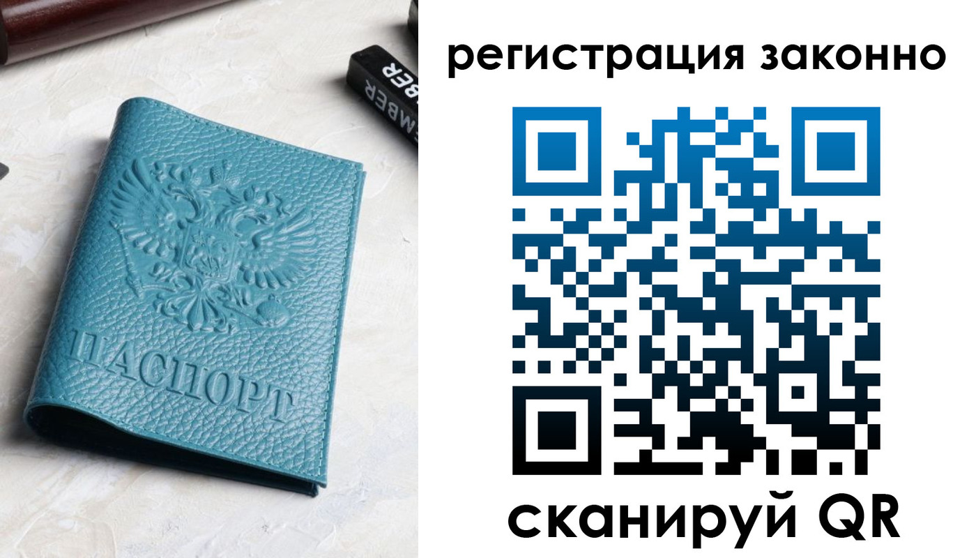 пропишу в квартире в Якутии