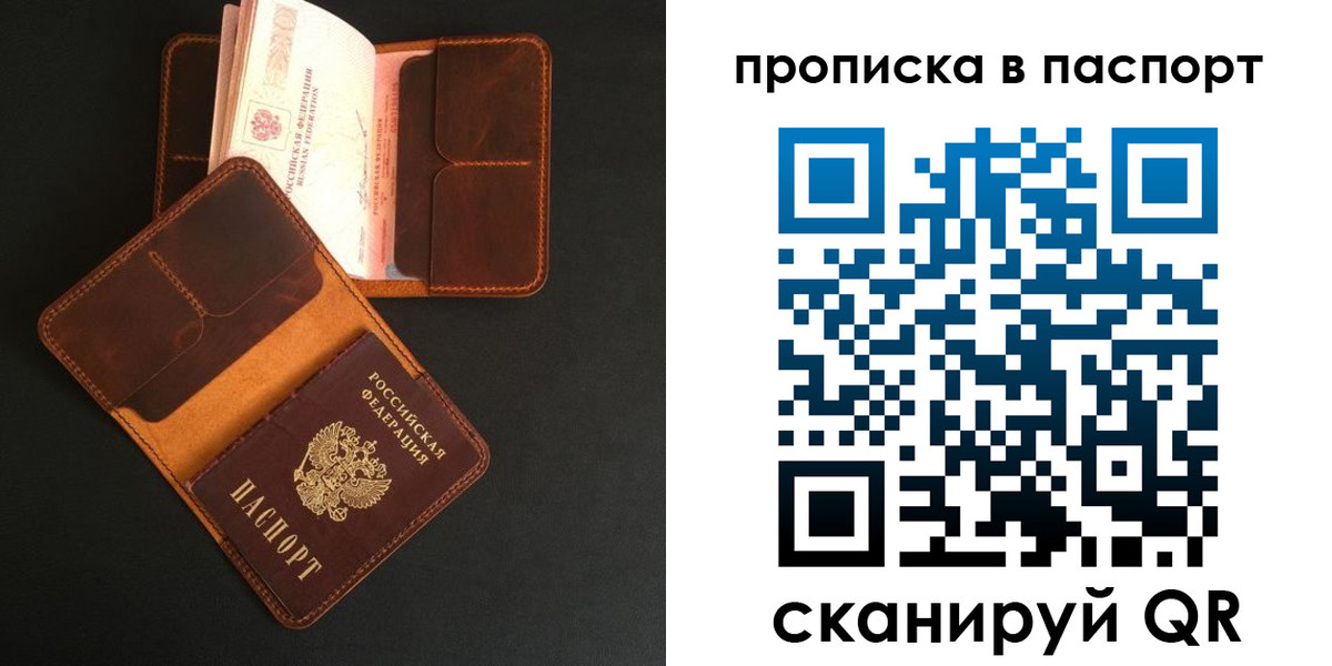 прописка поиск в Якутии