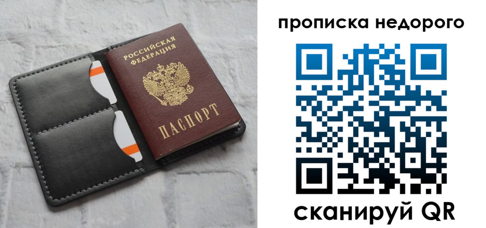 временная регистрация купить в Якутии